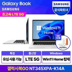 세일할 때 구매했어요, 만족해요. 갤럭시북3go 인기 정보 탑 9