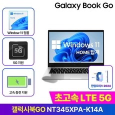 상품후기 대박, 정말 좋아요. 갤럭시북3nt345xpa 최저가 정보 상위 9