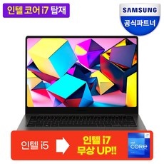 유용한 갤럭시북3프로 최저가 제품 베스트 5