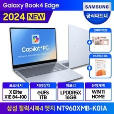 이건 필수품이에요, 정말 좋아요. 갤럭시북엣지 인기 제품 상위 9