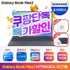 특가로 득템한 제품이에요. 갤럭시북플렉스 인기 상품 BEST 9