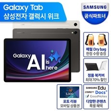 세일 갤럭시탭9 인기 상품 상위 9