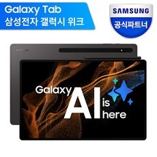 ◀ 2024년 실사용 추천 후기▶ 갤럭시탭s8울트라256 할인 아이템 상위 9