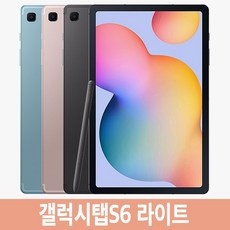 신상품 갤탭s6lite 인기 상품 리스트 9