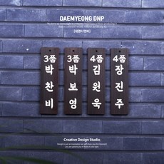 가성비가 너무 좋아요, 정말 만족해요. 검도명패 최저가 아이템 TOP 9