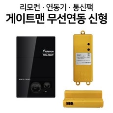 후회하지 않을 선택, 정말 잘 샀어요. 게이트맨연동기 인기 제품 BEST 9