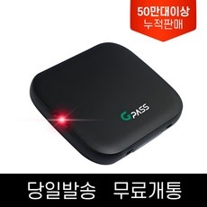 놓치면 후회할 게이한패스 할인 제품 BEST 5
