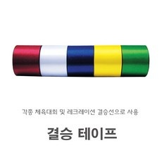 구매하길 잘했어요, 정말 만족해요. 결승선 인기 아이템 상위 9