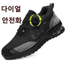 친구들에게도 추천했어요, 다들 만족해요. 경량안전화 추천 상품 탑 9