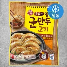 Must Have Item이란 말이 딱 맞네요. 군만두 최저가 아이템 리스트 9