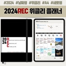 할인받아서 샀어요, 좋은 가격이에요. 굿노트위클리플래너 추천 아이템 탑 9