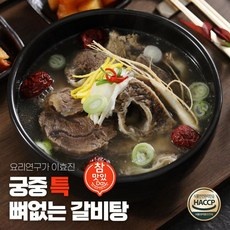 후회하지 않을 선택, 정말 잘 샀어요. 궁중뼈없는갈비탕 추천 정보 탑 9