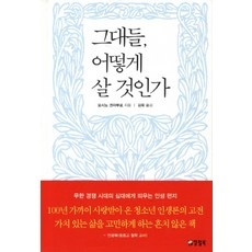 신상품 그대들어떻게살것인가4k 인기 제품 BEST 9 신상품 그대들어떻게살것인가4k 인기 제품 BEST 9