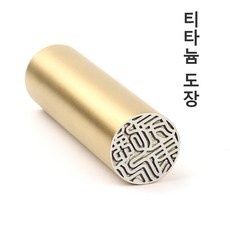 너무 마음에 들어요, 행복해요. 금도장 최저가 상품 베스트 9