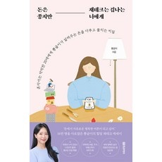 ◀ 2024년 SNS 인기상품 강력추천▶ 금재테크 최저가 정보 리스트 9