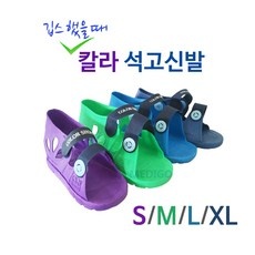 할인해서 샀어요, 정말 좋아요. 기브스신발 최저가 아이템 베스트 9