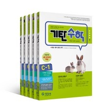 할인해서 샀어요, 정말 좋아요. 기탄수학 인기 제품 상위 9