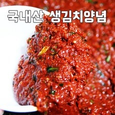 너무 추천해요, 제 인생템이에요. 김치양념 할인 아이템 리스트 9 너무 추천해요, 제 인생템이에요. 김치양념 할인 아이템 리스트 9