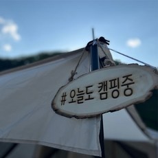 SNS에서 인기있는 제품이에요, 정말 좋아요. 나무간판 인기 아이템 상위 9