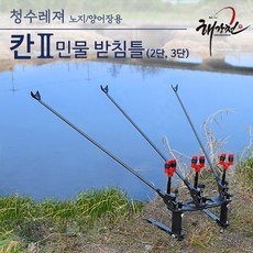 가성비 최고라서 만족스럽습니다. 낚시받침틀 할인 정보 탑 9 가성비 최고라서 만족스럽습니다. 낚시받침틀 할인 정보 탑 9
