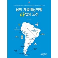 이건 꼭 사야해요, 후회 없어요. 남미여행 할인 정보 리스트 9 이건 꼭 사야해요, 후회 없어요. 남미여행 할인 정보 리스트 9