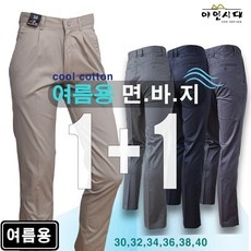 다시 구매할게요, 정말 좋아요. 남성여름면바지 할인 아이템 리스트 9