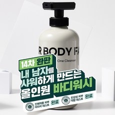 특가로 득템한 제품이에요. 남자바디워시 추천 아이템 베스트 9