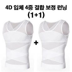 ◀ 2024년 실사용 상품후기 대박▶ 남자보정티셔츠나시 인기 상품 상위 9