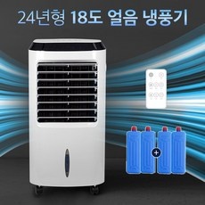 잘 샀어요, 후회 없어요. 냉풍기 추천 아이템 베스트 9