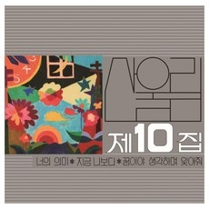 ◀ 2024년 실사용 상품후기 대박▶ 너의이름은lp 최저가 제품 상위 9