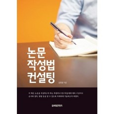 신상품이라 기대했는데 정말 좋네요. 논문컨설팅 할인 제품 TOP 9