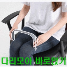 구매하길 잘했어요, 정말 만족해요. 다리꼬기방지 인기 아이템 탑 9