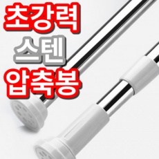 경제적이라 좋아요, 만족해요. 다이소커튼봉 할인 상품 리스트 9