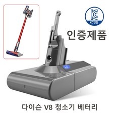 ◀ 2024년 믿고쓰는 혜자템▶ 다이슨v8배터리 인기 제품 TOP 9 ◀ 2024년 믿고쓰는 혜자템▶ 다이슨v8배터리 인기 제품 TOP 9