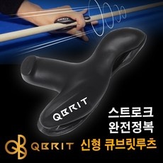 상품후기 대박, 정말 좋아요. 당구스트록연습기 인기 상품 TOP 9