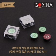 가성비 당구팁손질 할인 정보 BEST 5
