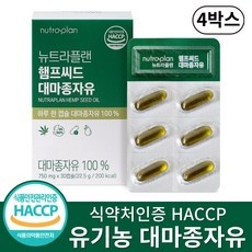 Must Have Item, 정말 필요했어요. 대마종자유 할인 상품 베스트 9