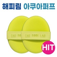 강력 추천합니다, 후회 없어요. 더툴랩퍼프 최저가 제품 BEST 9