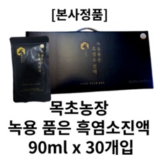 가성비 최고, 정말 잘 샀어요. 도니농장흑염소진액90ml30개입 추천 제품 상위 9