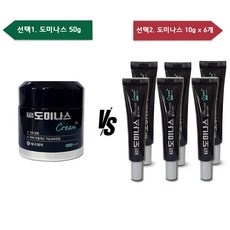세일 도미나크림 최저가 제품 리스트 9
