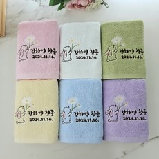 경제적인 돌답례품수건 추천 아이템 베스트 5