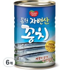 후회하지 않을 선택, 정말 잘 샀어요. 동원꽁치통조림 추천 상품 베스트 9