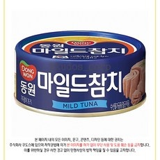 ◀ 2024년 실사용 추천 후기▶ 동원마일드참치 할인 상품 베스트 5