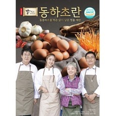 너무 추천해요, 제 인생템이에요. 동충하초반숙란 추천 상품 탑 9 너무 추천해요, 제 인생템이에요. 동충하초반숙란 추천 상품 탑 9