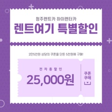 ◀ 2024년 믿고쓰는 혜자템▶ 동탄렌트카 인기 제품 베스트 9