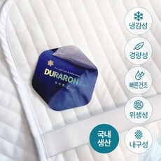 신상품 듀라론베개커버 최저가 아이템 BEST 9