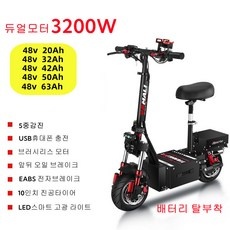 경제적인 듀얼모터킥보드 최저가 제품 탑 5