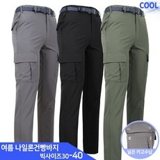 ◀ 2024년 실제 후기도 평이 좋네요▶ 등산카고바지 할인 제품 리스트 5