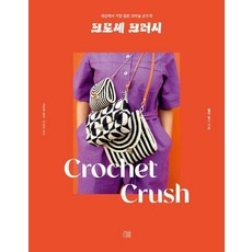 ◀ 2024년 후기로 대박난 행복한 선택▶ 뜨신뜨개방 추천 정보 탑 9