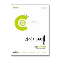 가성비 라이트쎈수하 추천 제품 TOP 9